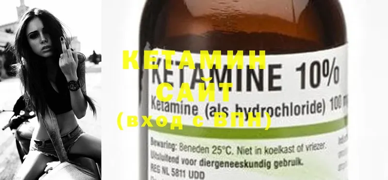 Кетамин ketamine  Верещагино 